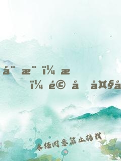 娛樂：我，驚喜大師